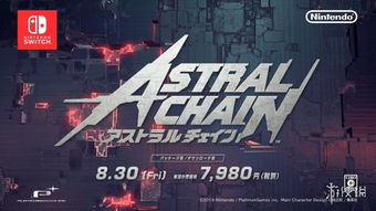 白金工作室《異界鎖鏈》電視廣告公布，展示主角與雷基恩并肩作戰的震撼畫面