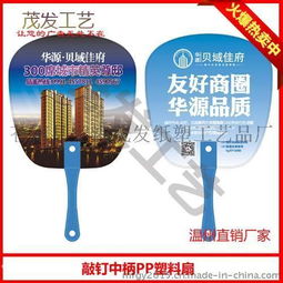 廣告七折扇、團扇定制指南 廠家直供，價格與高清圖片全解析